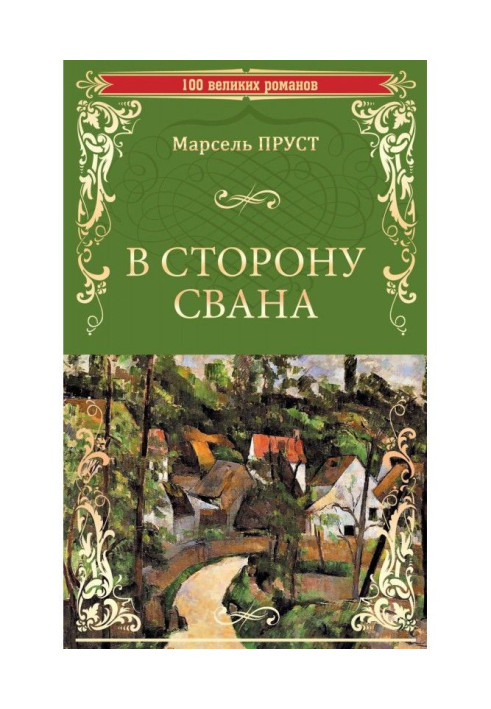 Book towards Svan