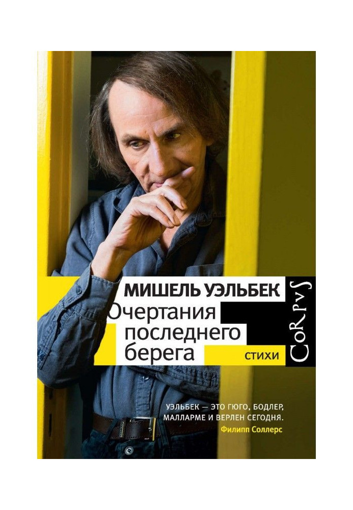 Книга Контури останнього берега. Вірші