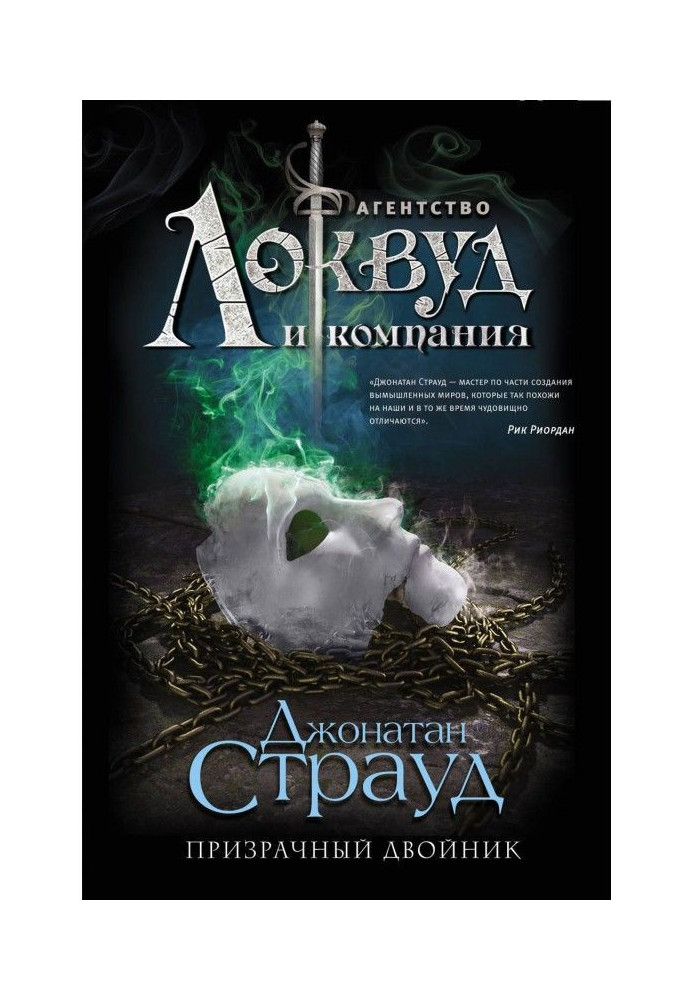 Книга Призрачный двойник