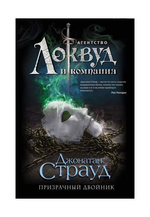 Book Ghostly twin