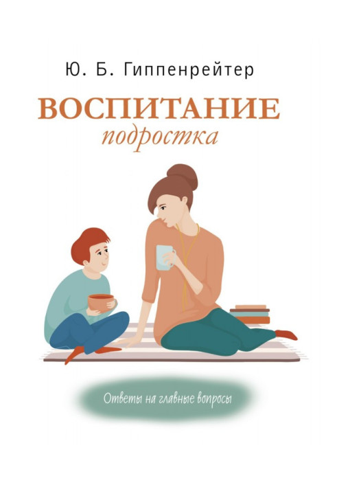 Book Education of teenager