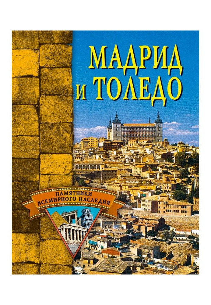 Book Madrid and Toledo