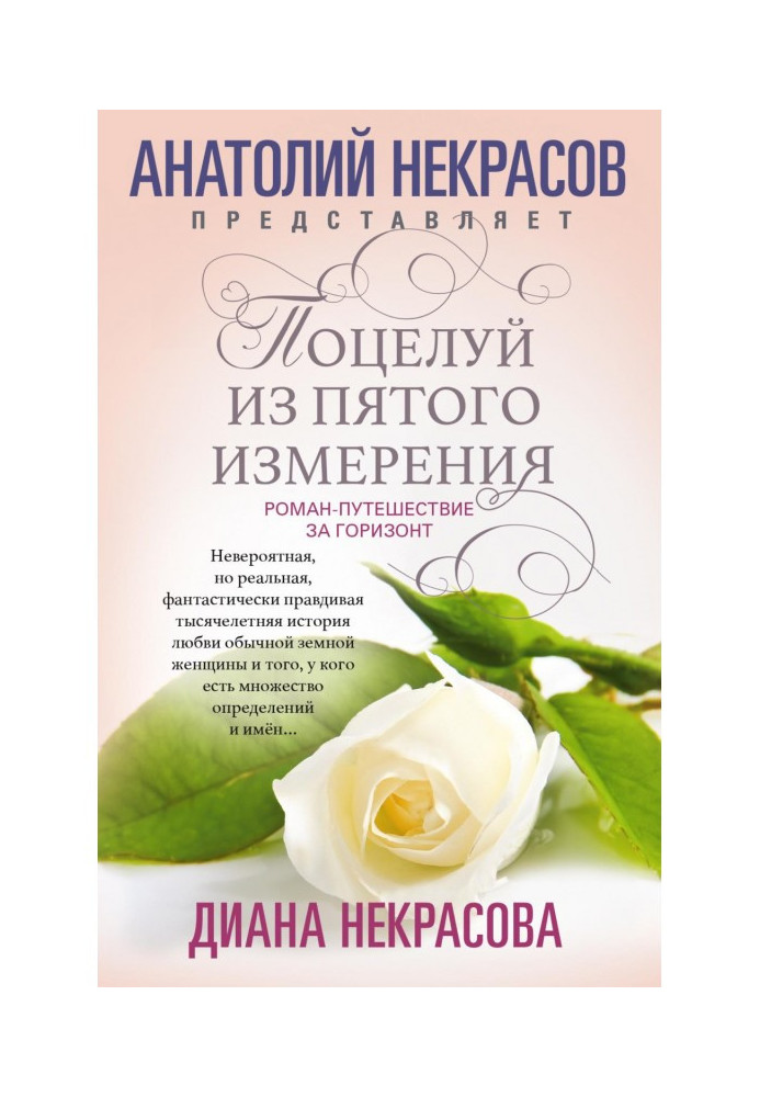 Book Kiss from the fifth measuring