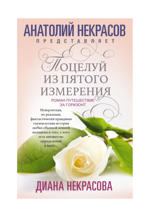 Book Kiss from the fifth measuring