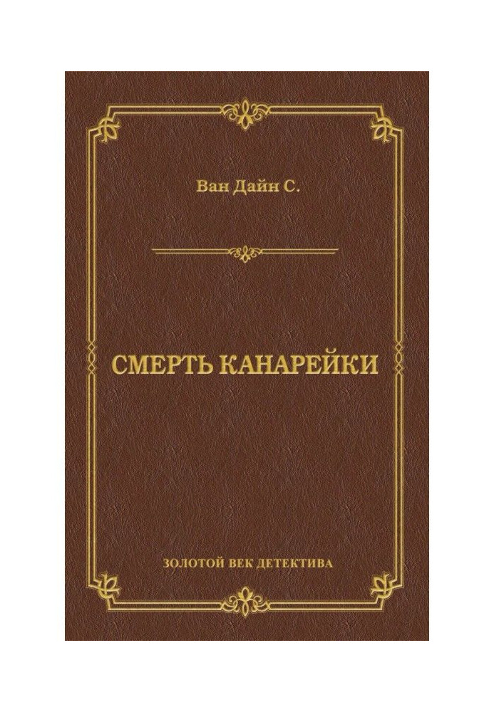 Book Death of the Canary