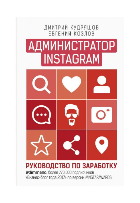 Book Administrator Instagram. Guidance on earnings