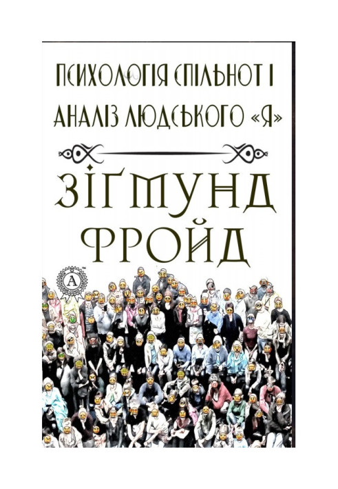 Book Psychology of communities and analysis of human quot|I quot|