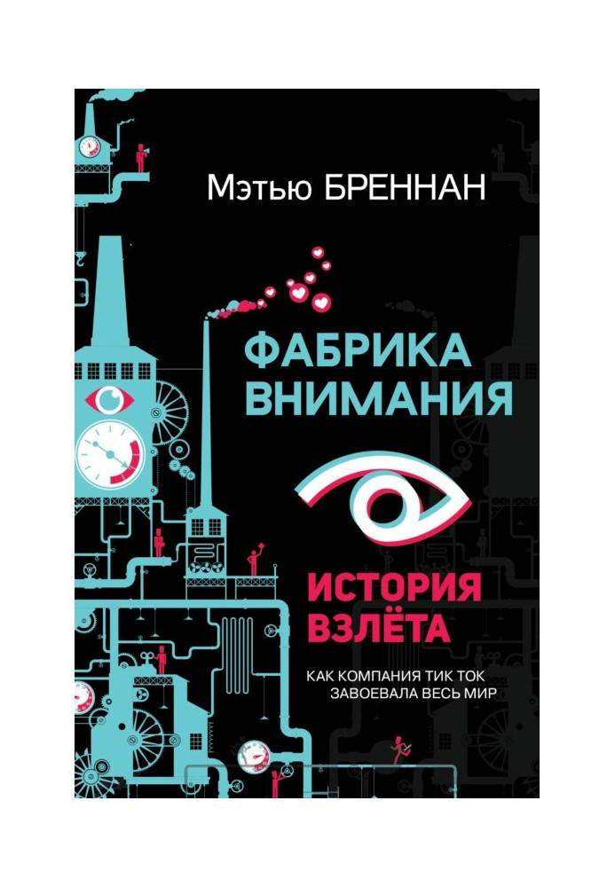 Book Factory of attention. History of flight. As a company tic conquered a current the whole world