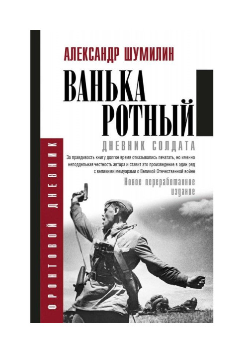Book Roly-company