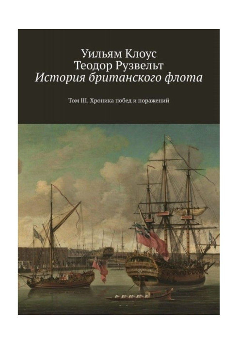Book History of the British Navy. Volume III. Chronicle of victories and defeats
