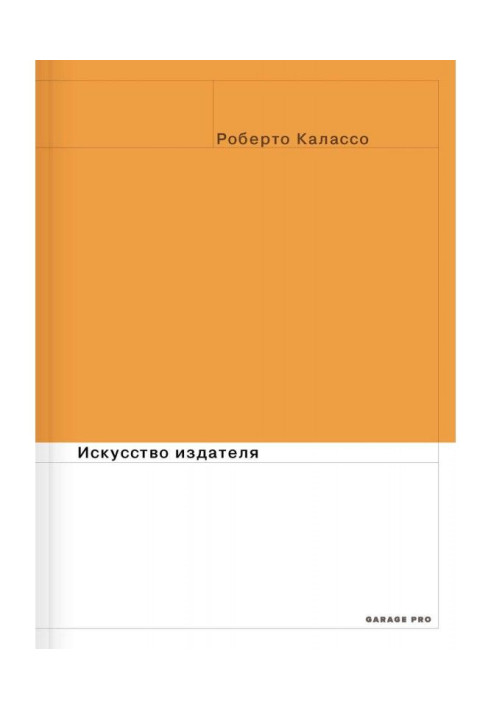 Книга Искусство издателя
