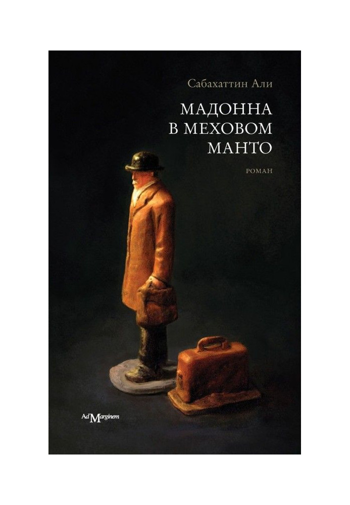Книга Мадонна в хутряному манто