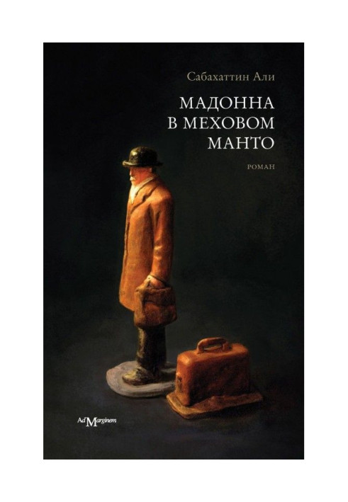 Книга Мадонна в меховом манто