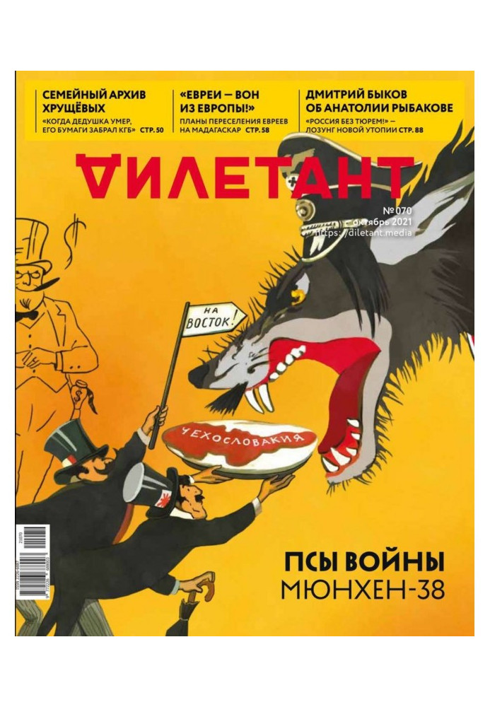 Книга Дилетант 70
