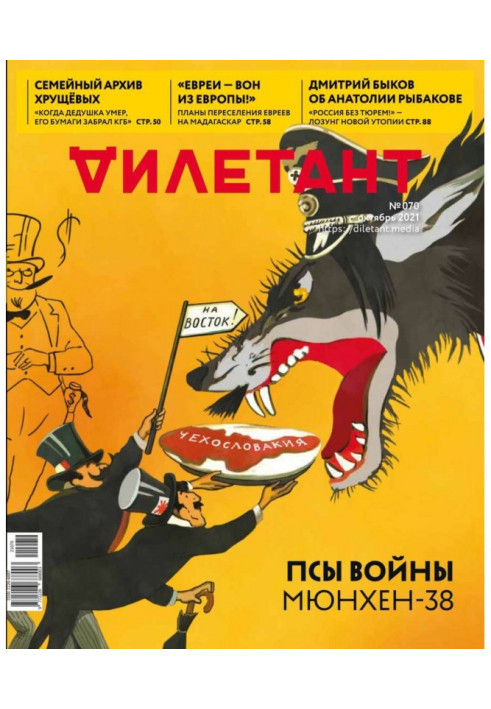 Book Dilettante 70