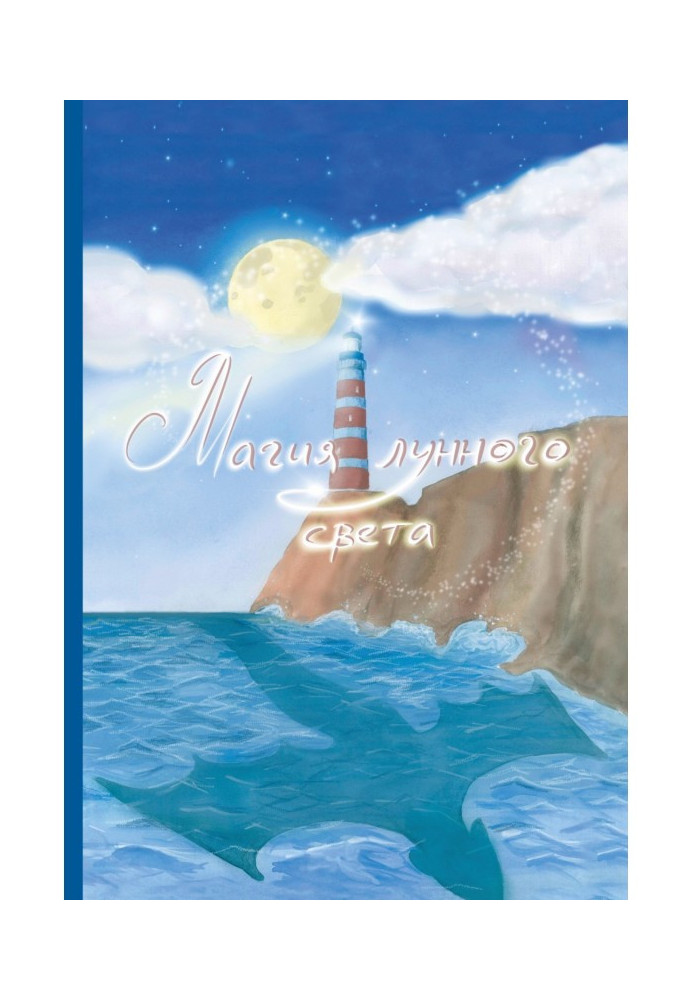 Book Magic of moonlight