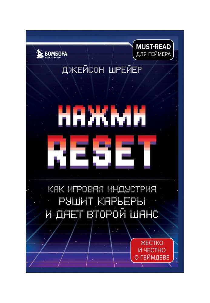 Book Press Reset. As playing industry pulls down careers and gives the second chance