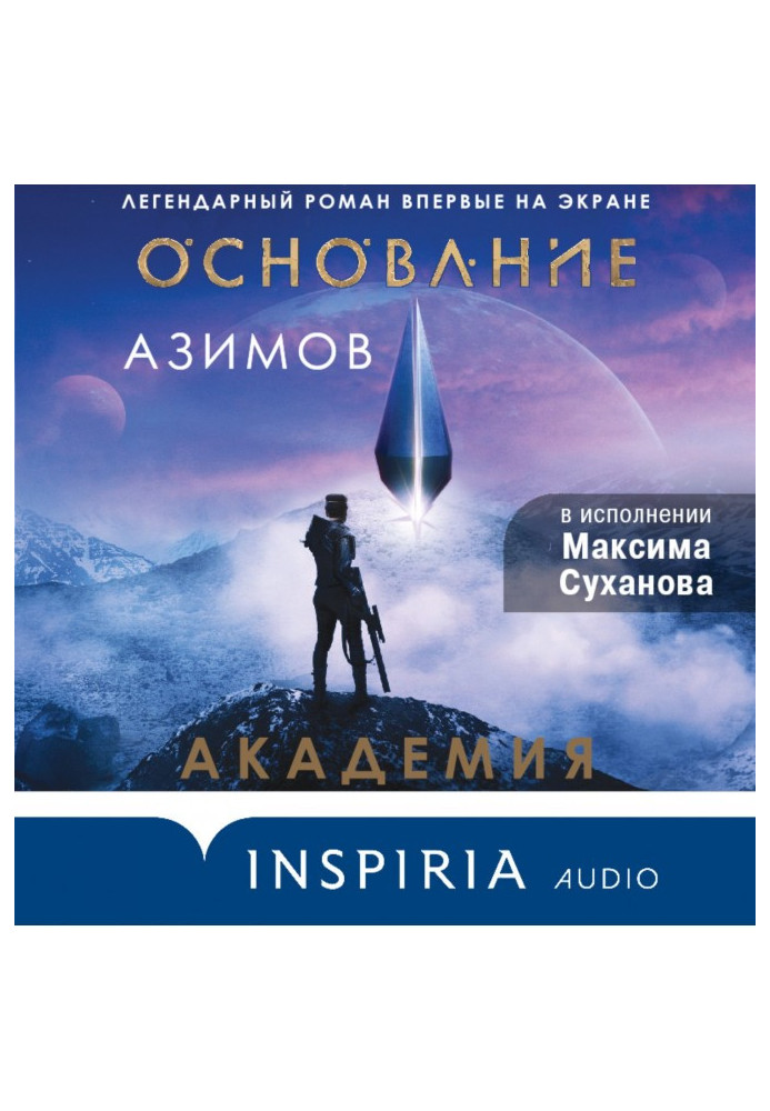 Book Academy (Founding)