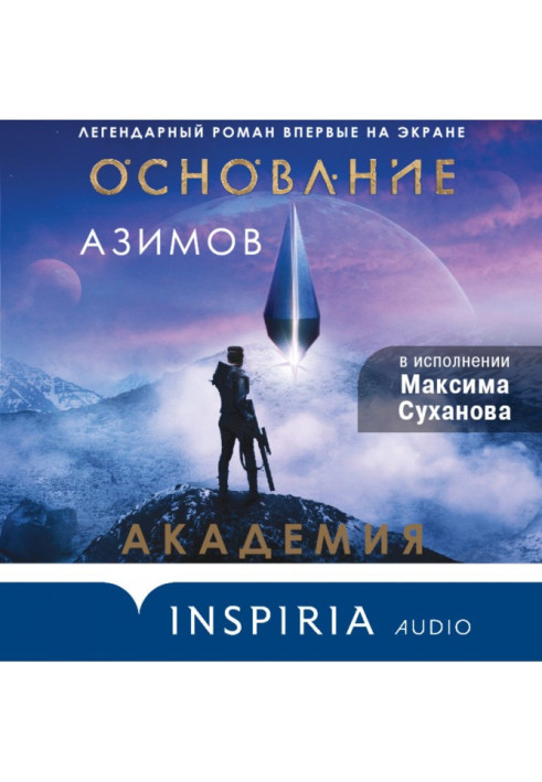 Book Academy (Founding)