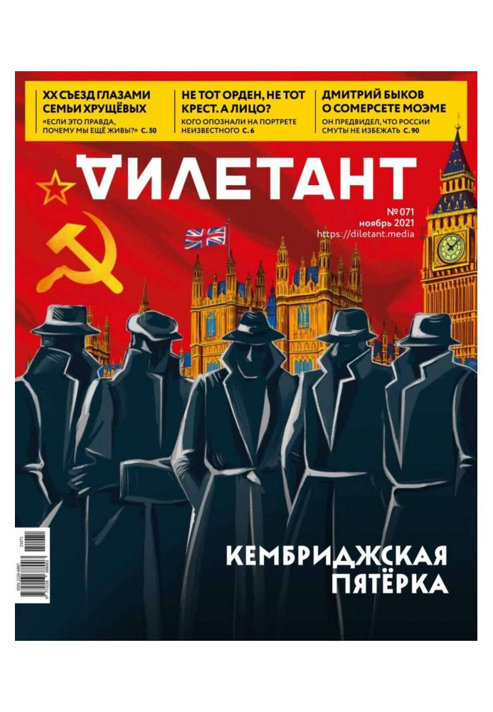 Book Dilettante 71