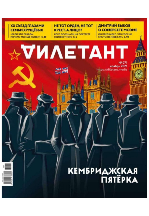 Книга Дилетант 71