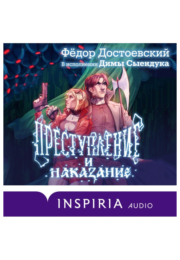 Книга Преступление и наказание