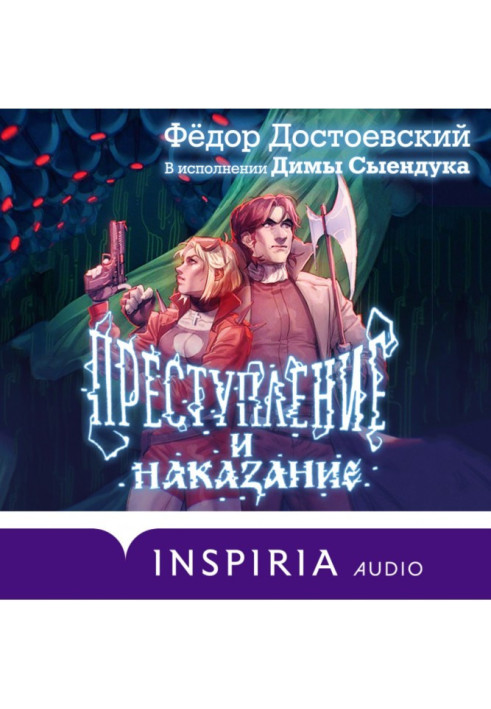 Книга Преступление и наказание