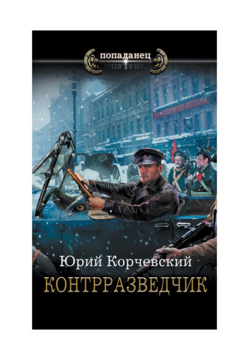Book counterintelligence officer