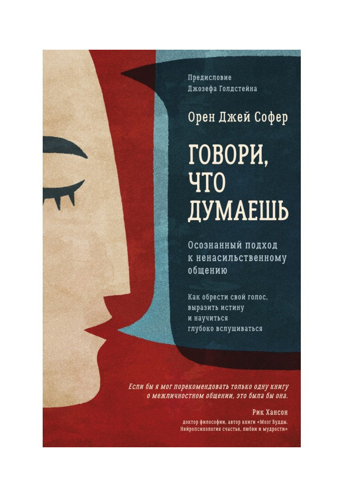 Book Talk that think. Realized going near a non-violent commonunication