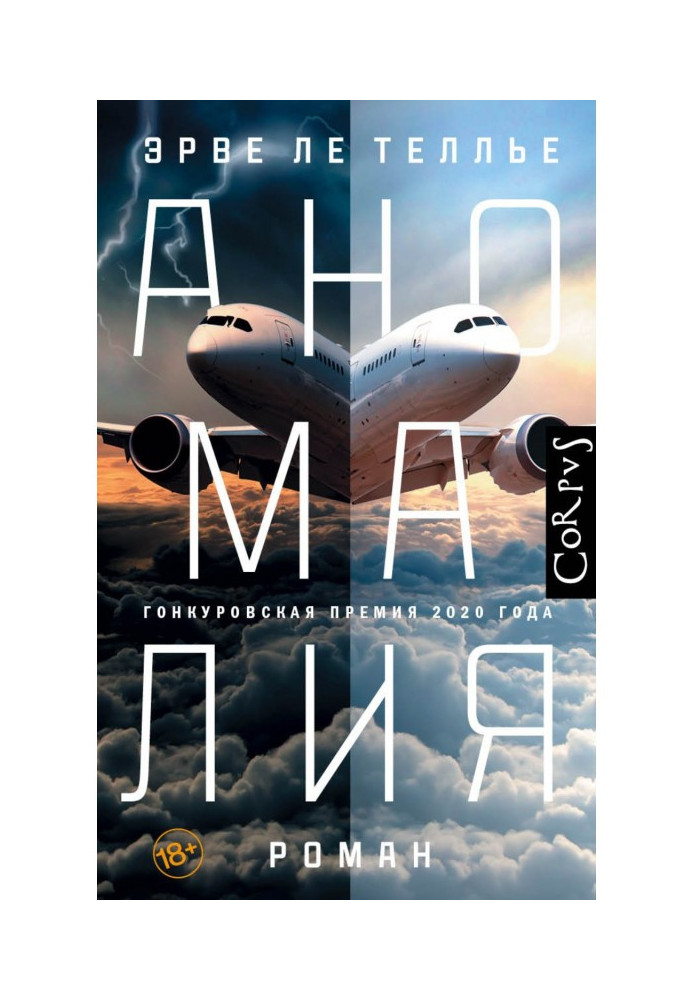 Book Anomaly