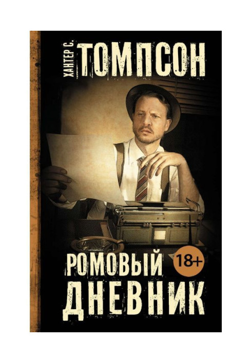 Book Rum diary