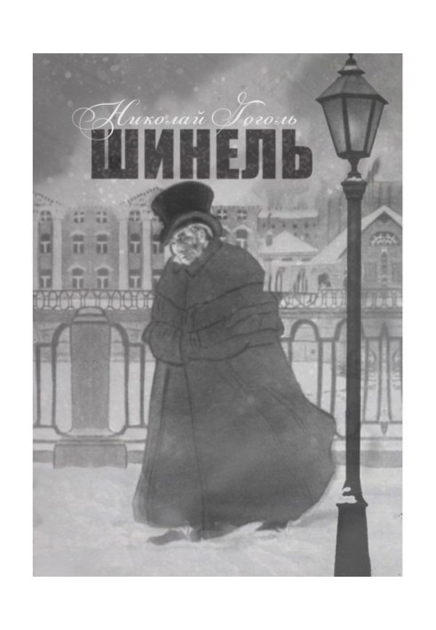 Book overcoat
