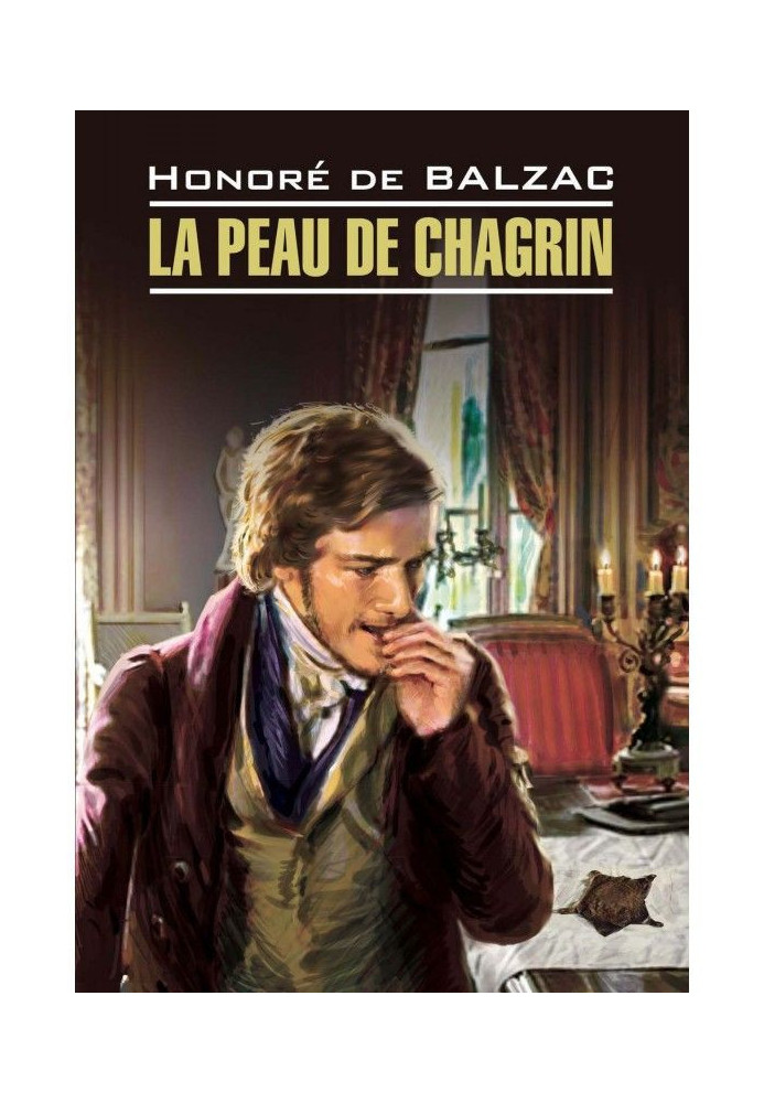 Book Shagreen skin. Book for reading in French language