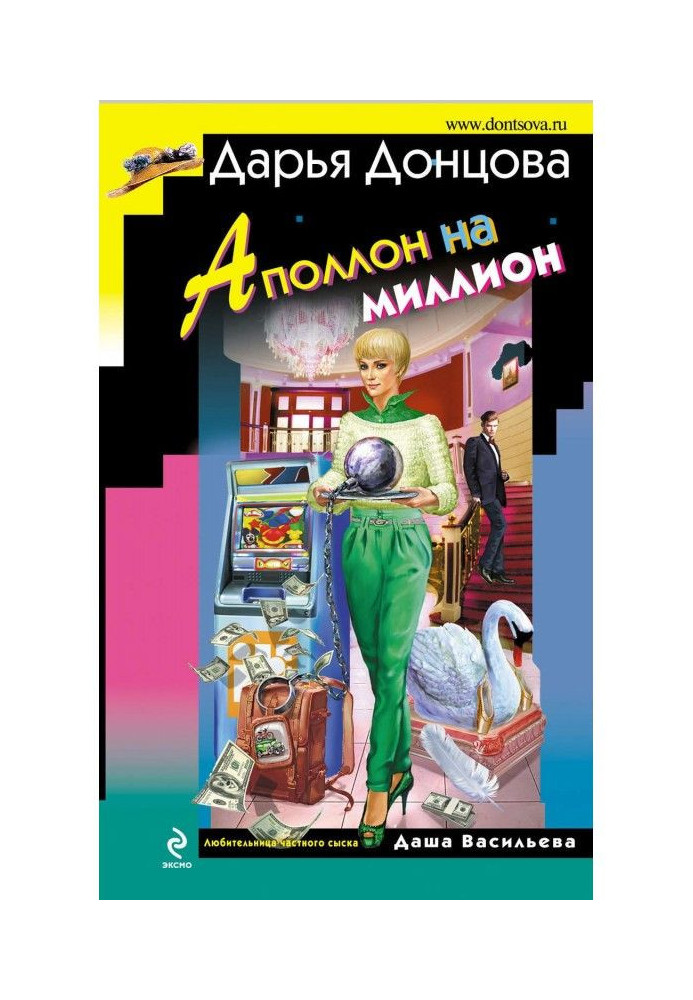 Book Apollo on million