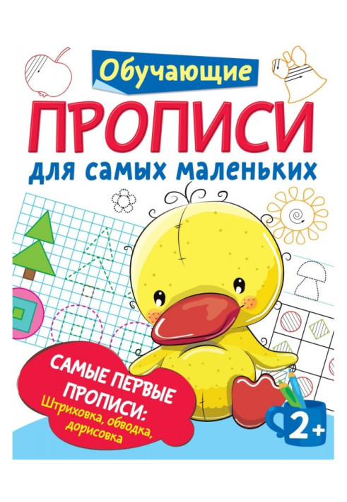 Book The very first recipes: hatching, stroke, drawing