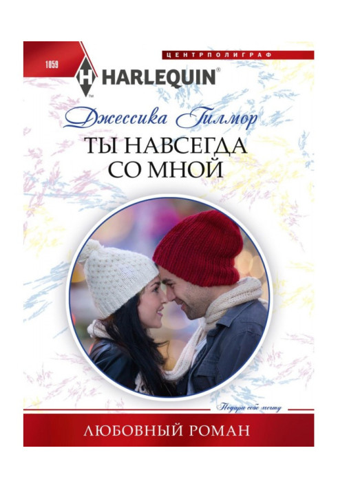 Book You forever with me