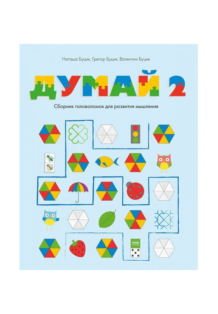 Book Think 2. Collection of puzzles for development of thinking