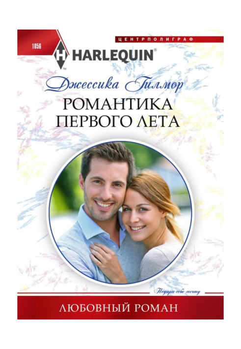 Book Romanticism of the first summer