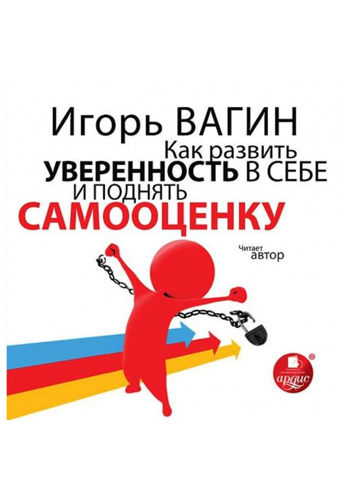 Book How to develop a confidence in itself and heave up a self-appraisal