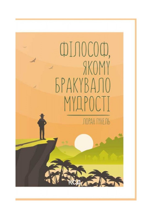 Book A philosopher who lacked wisdom