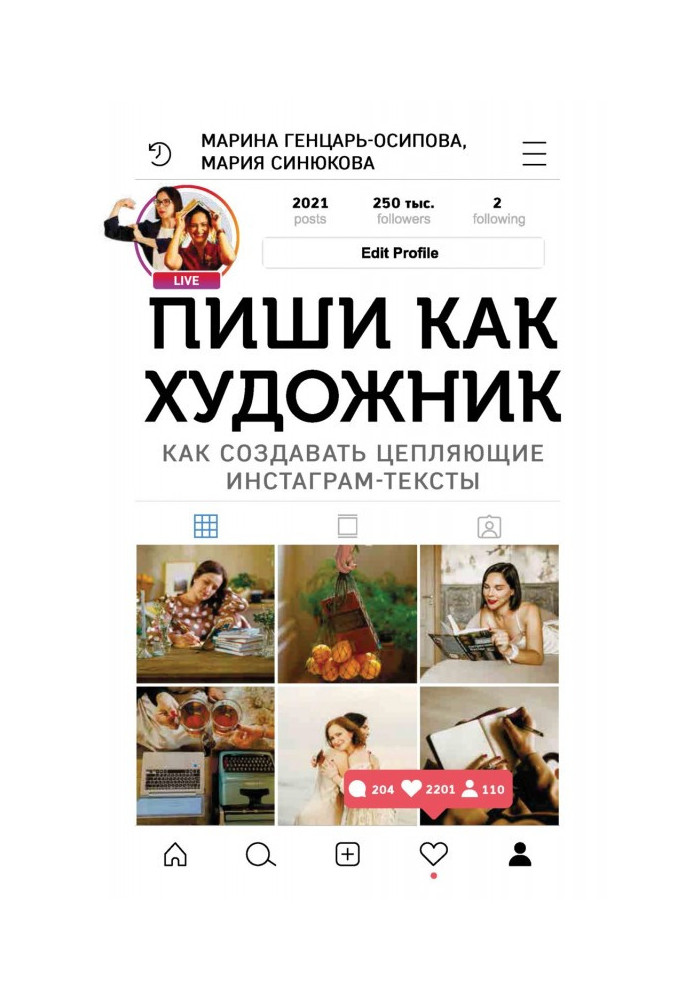Book Write like an artist. How to create catchy Instagram texts