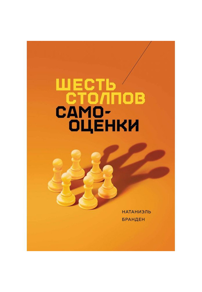 Book Six pillars of self-appraisal