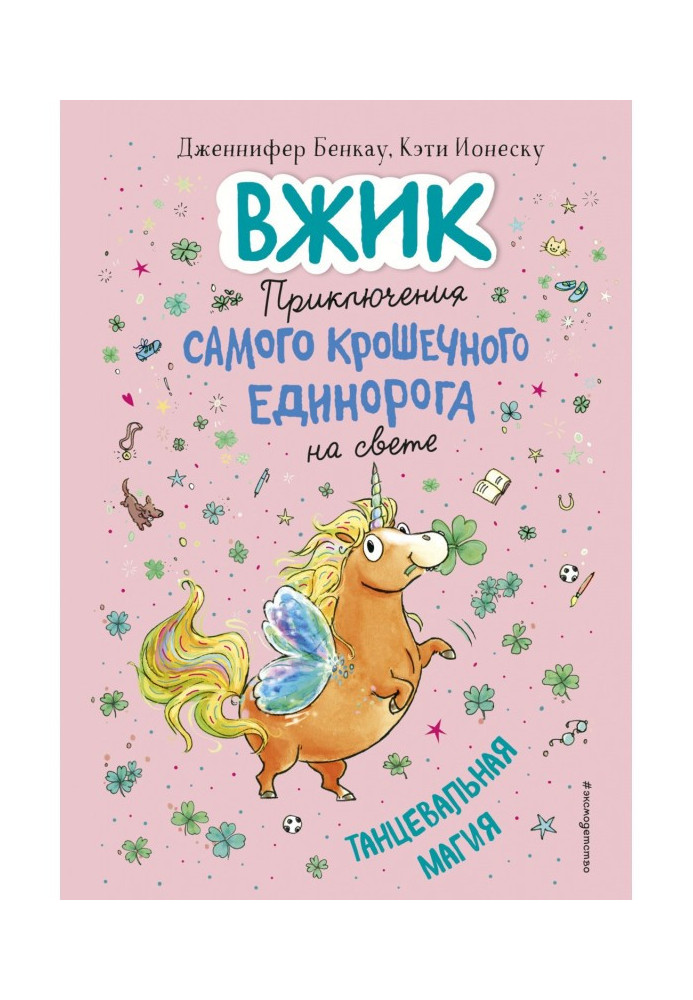 Книга Танцевальная магия