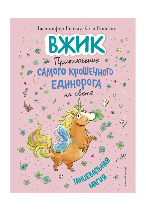 Книга Танцевальная магия