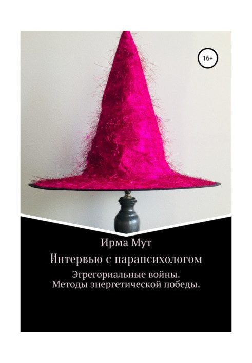 Книга Егрегор. Сутність. Карма