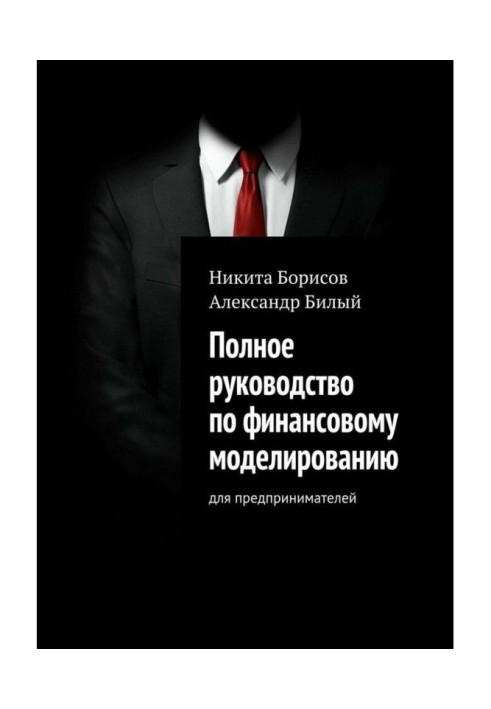 Book Complete guidance on a financial design. For businessmen