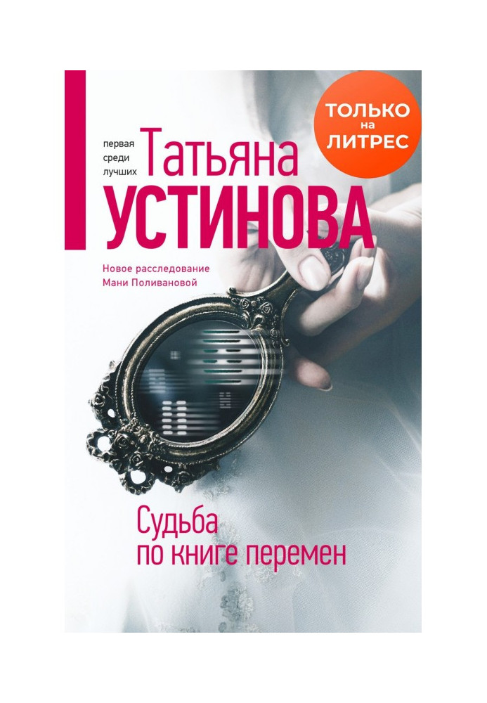 Книга Доля по книзі змін