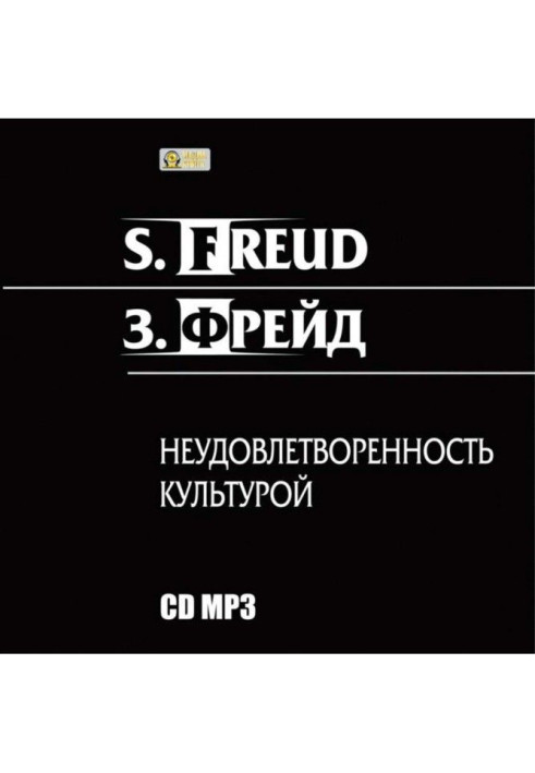 Книга Незадоволеність культурою