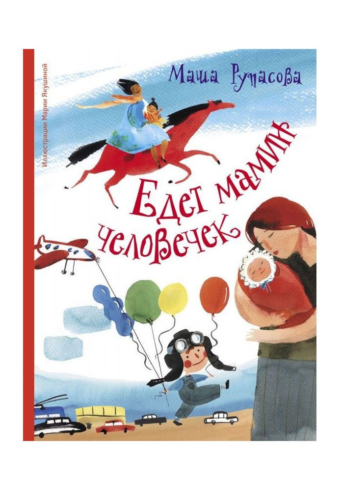 Book A mother man (collection) goes