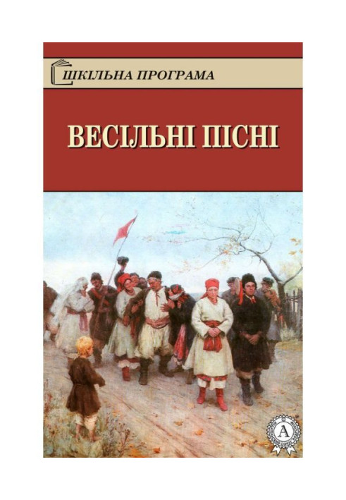 Book Wedding songs